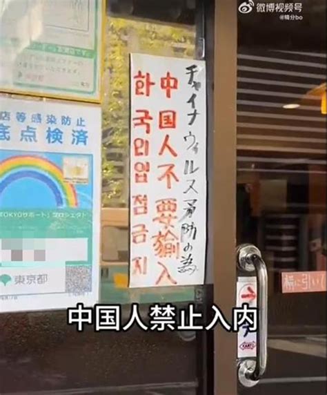 東京餐廳「中國人不得入內」陸網友激憤 日媒體人：譴責歧視但該反思 旅遊 聯合新聞網