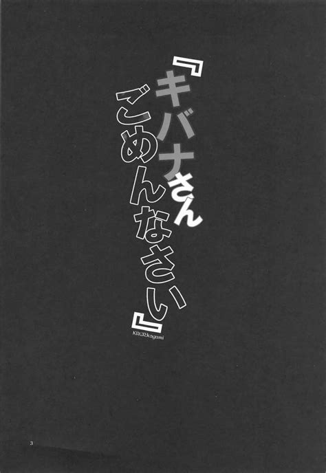 キバナさんごめんなさい 同人誌 エロ漫画 Nyahentai