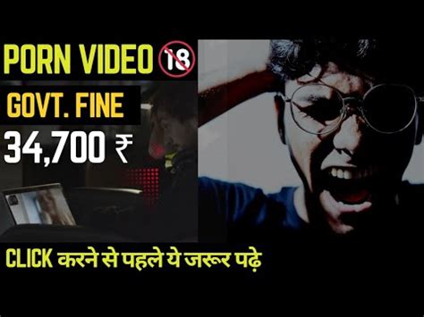 Indian Govt Porn Fine अब PORN वडय दखन स पहल दस बर सच