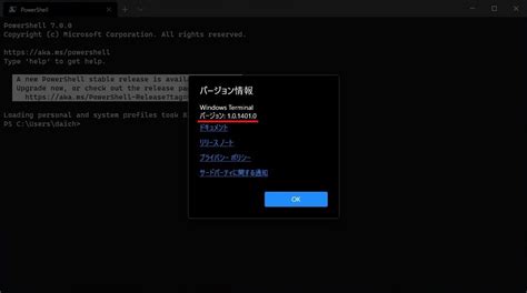 Windowsユーザーに贈るlinux超入門50 よく利用するwindows Terminal 10の基本機能とは？ Tech（テックプラス）