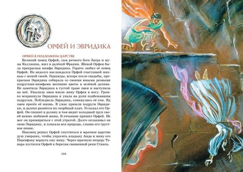 Мифы Древней Греции (Николай Кун) – Sadko