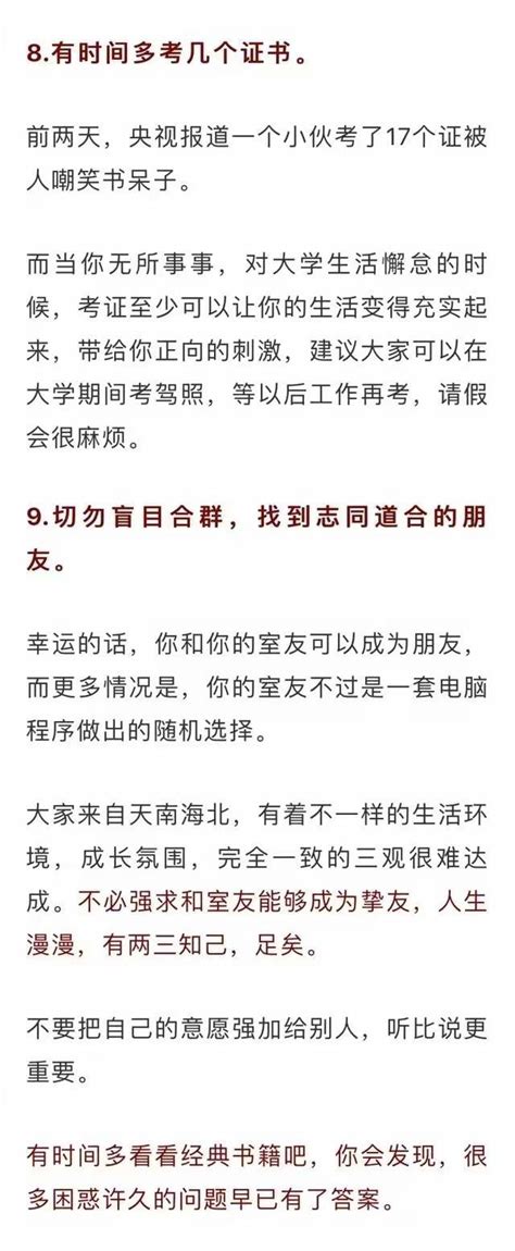 送给大学新生的10条经验教训，用四年遇见一个更好的自己 每日头条