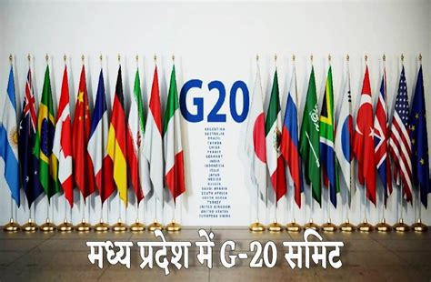 G 20 Summit Will Be Held In Two Cities Of Mp Know What Is Its Importa