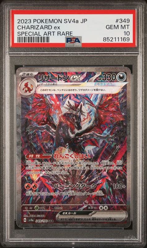 Mavin Psa 10 Shining Charizard Ex 349 Sar Pokemon Japanese Sv4a Shiny