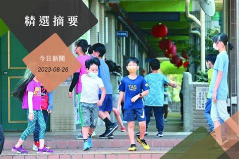 中小學8月30日開學 校園不強制戴口罩、確診仍可到校 今日精摘 聯合報