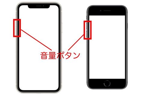 Iphoneで音量を調整する3つの基本テクニック ボリュームを固定させる方法も解説 アプリオ