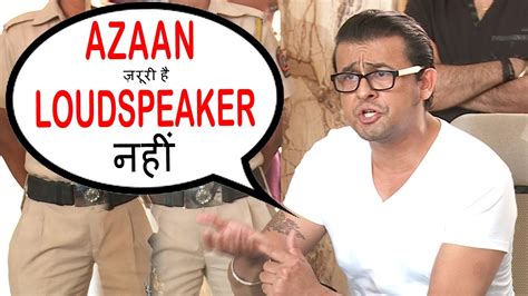 Sonu Nigam Azaan ज़रूरी है Loudspeaker नहीं Youtube