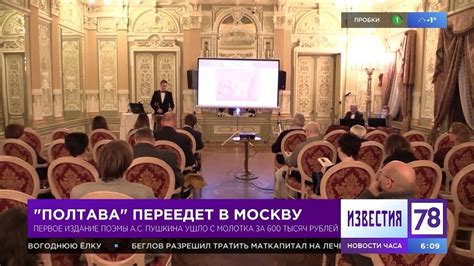 Российский Аукционный Дом: Купи у государства - Home | Facebook