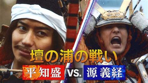 4日oa「歴史探偵」は壇の浦の戦いで大河ファン歓喜 小栗旬、菅田将暉出演番組も目白押しで「怒涛の源平決戦ウィーク！？」 イザ！