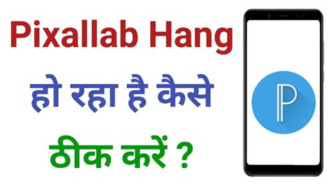 PixelLab Hanging Problem How To Solve PixelLab Hanging Problem YouTube