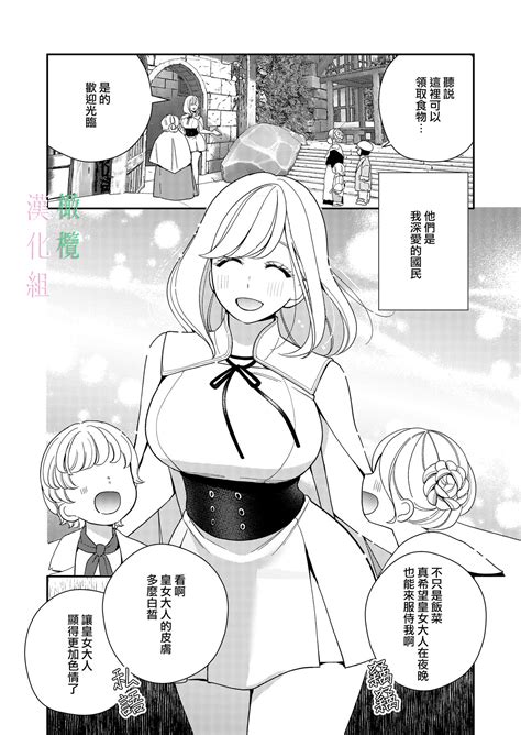 seijo wa tekikoku no ō ni 堕 To sa reru于敌国国王掌心堕落的圣女 Page nhentai hentai doujinshi and manga