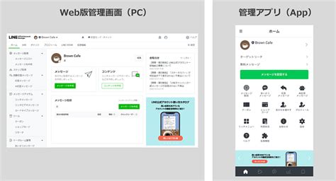 Line公式アカウントの作り方｜開設の設定と運用方法