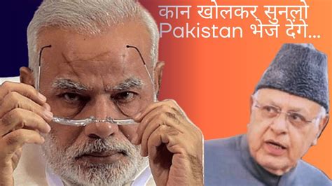 Farooq Abdullah क Kashmir म नय PM क मग पर PM Modi क बयन YouTube