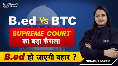 Bed Vs Btc Supreme Court Today Update Bed Vs Btc Exam Latest Update