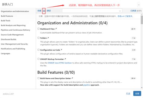 如何用dockerjenkins 运行 Python 自动化？