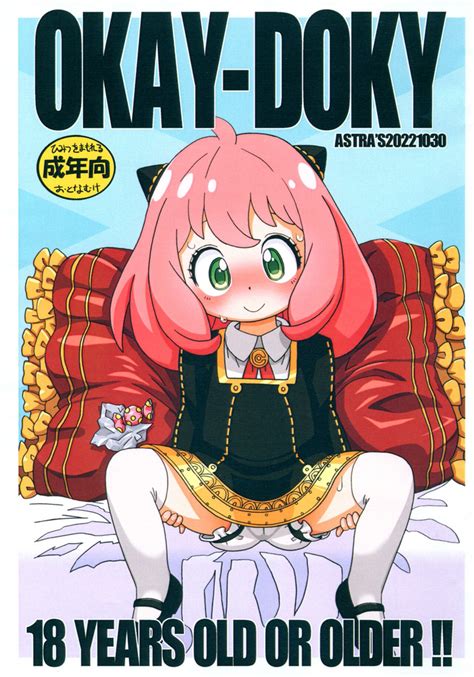 OKAY DOKY Nhentai Hentai Doujinshi And Manga