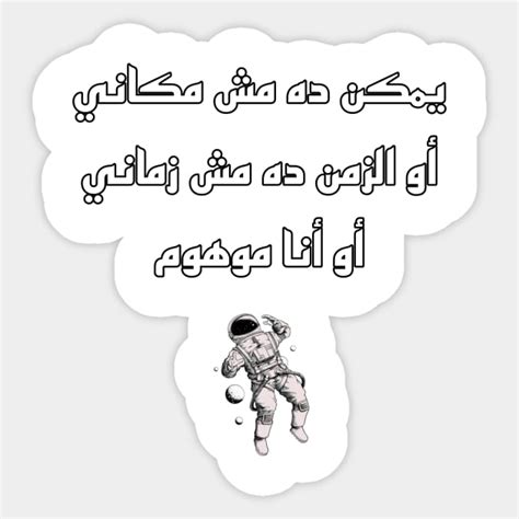 Song Lyrics About Not Belonging In Arabic Calligraphy - Graphic Designs ...