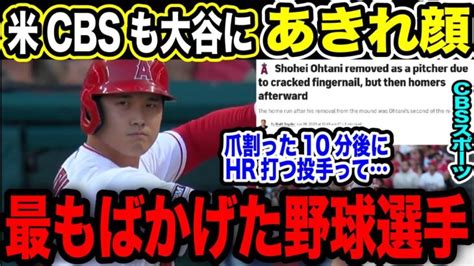 大谷翔平が月間打率4割目前！連日のマルチヒットと技あり三塁打で三冠王射程圏内【2023mlb海外の反応】 大谷翔平動画まとめ