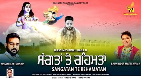 SANGATAN TE REHAMATAN BALWINDER MATTEWARIA FT NAKSH MATTEWARIA