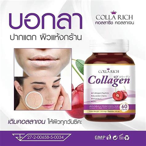 Colla Rich Collagen Thailand Best Selling Beauty Products No 1