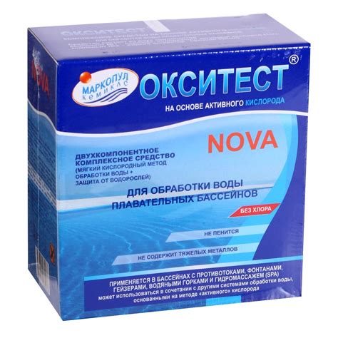 Окситест Нова 1.5 кг коробка Маркопул Кемиклс для бассейна купить в Москве