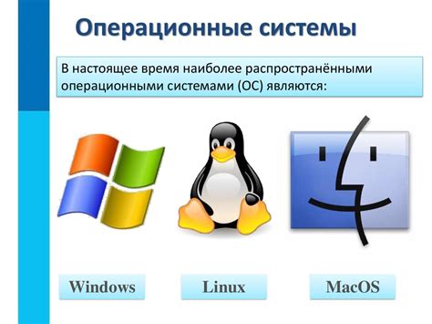 Управление компьютером - online presentation