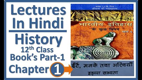 Class 12 History Video Lectures In Hindi For Cbse Exam Of Ncert Book Part 1 Chapter 1 Youtube