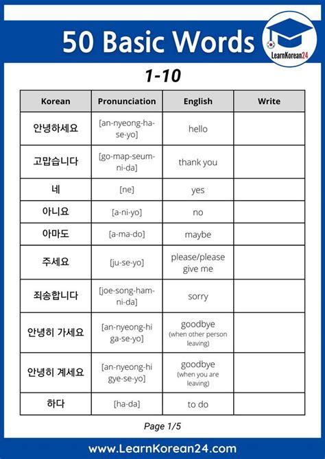 50 Basic Korean Words Free Pdf Included