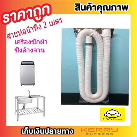 สายท่อน้ำทิ้ง ท่อน้ำทิ้ง ท่อน้ำทิ้งอ่าง ท่อน้ำทิ้งซิ้ง ท่อน้ำทิ้งอ่าง