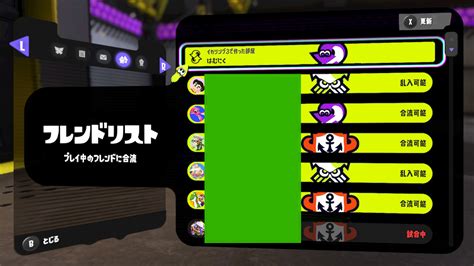 【スプラ3】ヘヤタテ機能でフレンドにならずにプラベに参加！便利な使い方解説【スプラトゥーン3】 攻略大百科