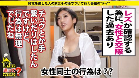 「家まで送ってイイですか？ Case147 奇跡のギャップ！さわやか黒髪ショートな剛 彩 似女子大生！19歳で初sex！超敏感体質な超淫乱娘