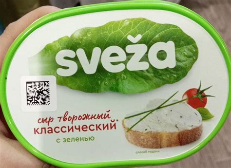 Сыр творожный классический Свежа Sveza с зеленью Савушкин ...