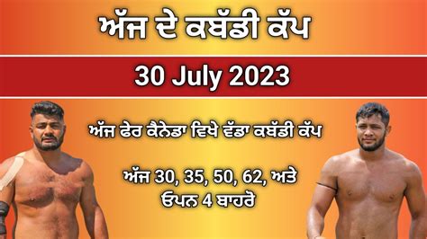 Ajj De Kabaddi Cup July Canada Kabaddi Cup Live Update