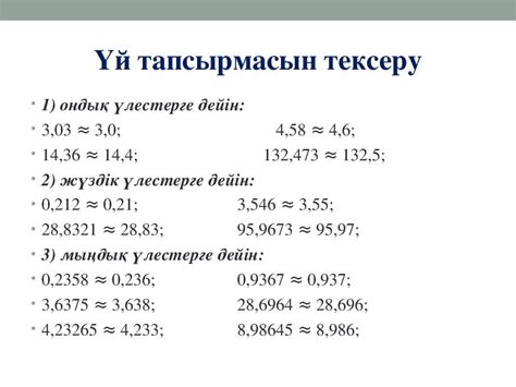 Презентация. Арифметикалық орта.Мода.ауытқу,медиана (5-сынып ...