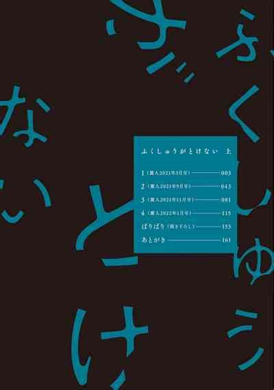 Fukushuu Ga Tokenai Nhentai Hentai Doujinshi And Manga