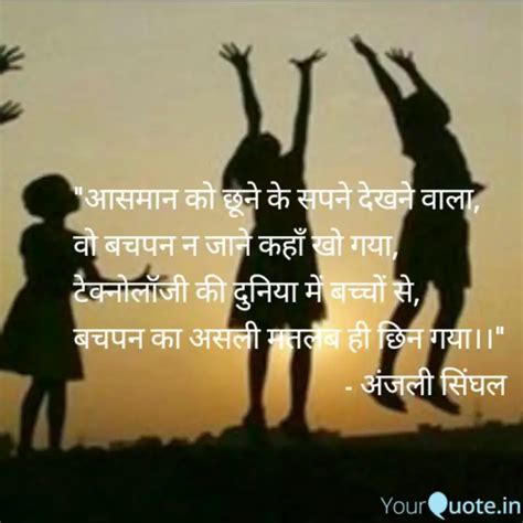 आसमान को छूने के सपने दे Quotes And Writings By Anjali Singhal Yourquote