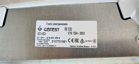 Плитка электрическая Gefest ПЭ 720 — купить по низкой цене в интернет ...