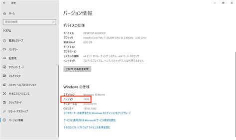 Windows10のバージョン確認方法と最新バージョンにする方法