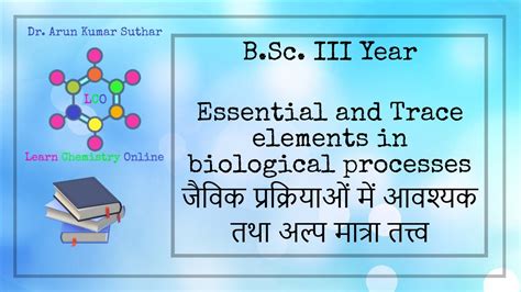 B Sc Iii Year Essential And Trace Elements In Biological Processes