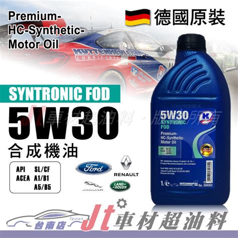 Jt車材 台南店 - 德國 庫得KUTTENKEULER SYNTRONIC FOD 5W30 合成 | 露天市集 | 全台最大的網路購物市集
