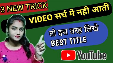 How To Write Title For Youtube Video That Get Views Title Tag