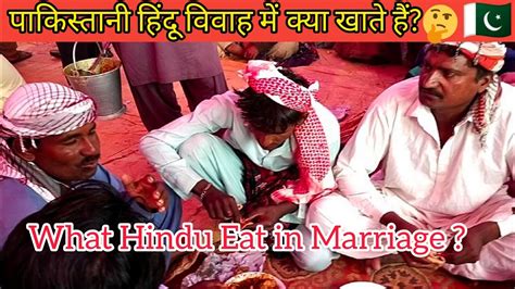 What Hindu Eat In Marriage In Pakistan Hinduon Apni Shadi Main