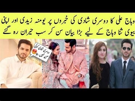 Wahaj Ali Big Statement About His Second Marriage With Yumna Zaidi