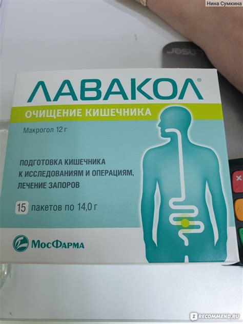 Слабительные средства Лавакол - «Нормально пьется » | отзывы