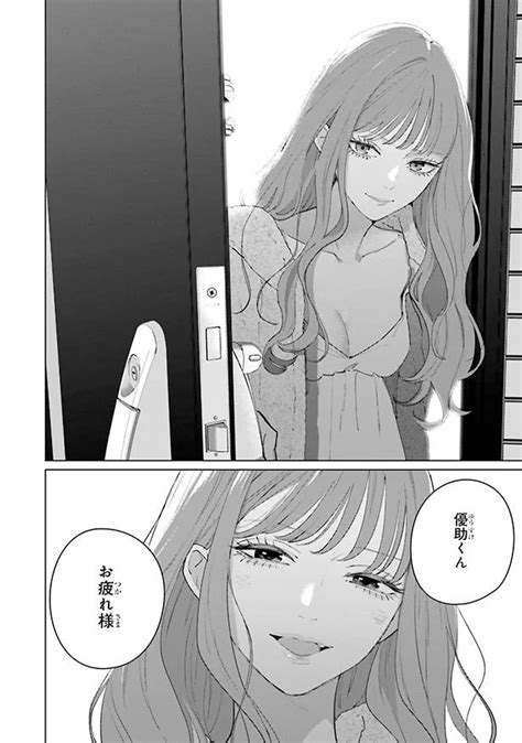 「ありがとう」の言葉だけで胸が高鳴る。私、頑張ってみてもいいかな？／スタジオカバナ（16）（画像79） レタスクラブ