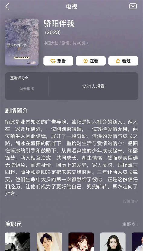 《骄阳伴我》开通官微，网传肖战白百何，大青衣vs实力派演员 哔哩哔哩