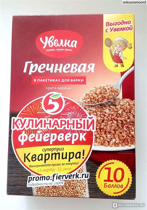 Каша гречневая Увелка В пакетиках для варки крупа ядрица - «Гречка ...
