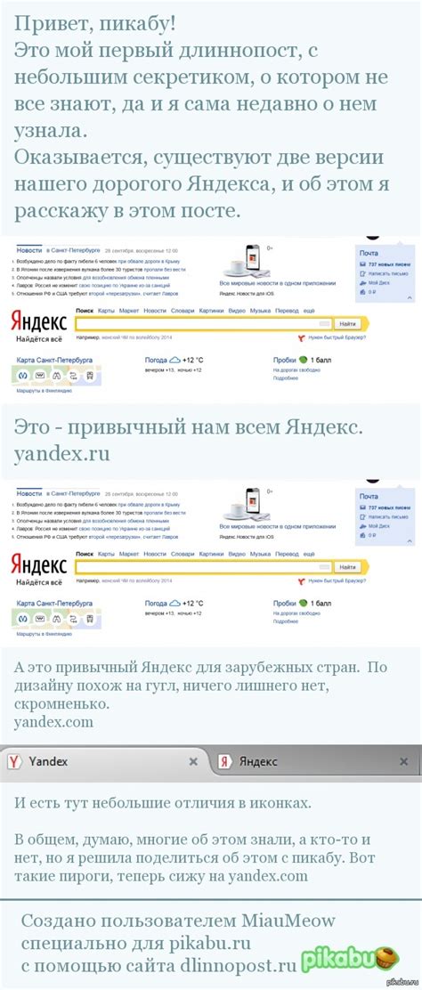 Две версии яндекса. | Пикабу