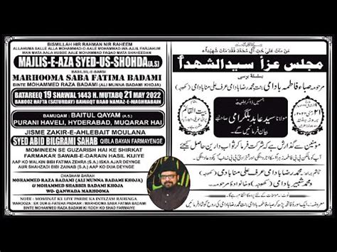 LiveMajlis E Aza Syedus Shohda Basilsile E Barsi Marhooma Saba Fatima