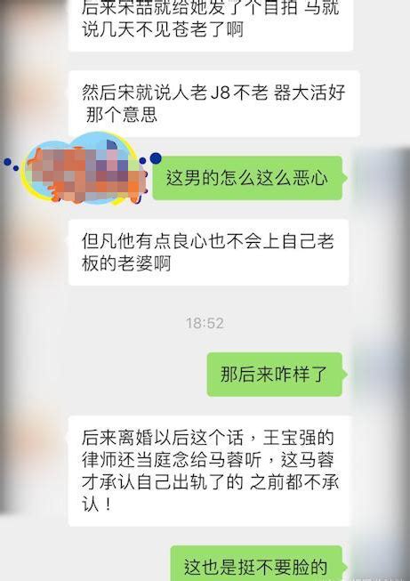 知情人爆猛料！马蓉和宋喆露骨调情内容曝光，还在家里装摄像头腾讯新闻